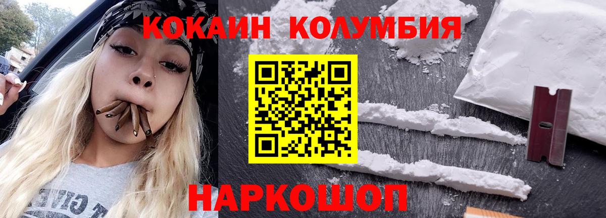 Кокаин 97% Алушта