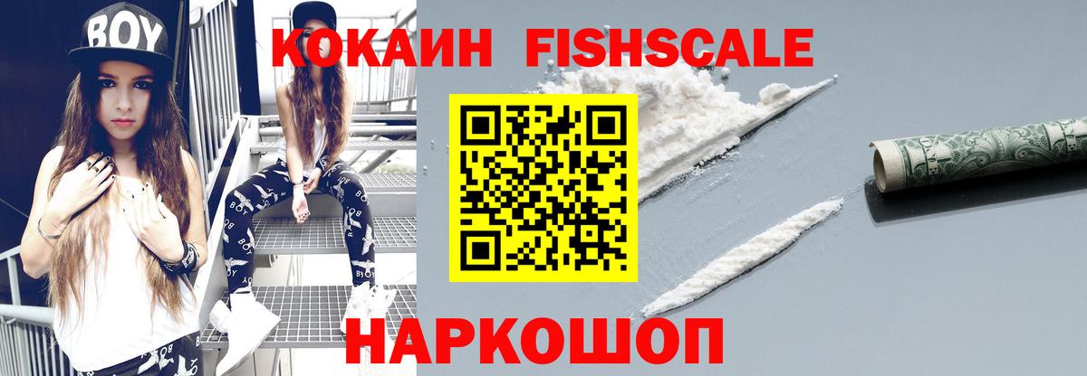 Алушта  закладки  Вход с VPN  Кокаин Эквадор  COCAIN 97% 
