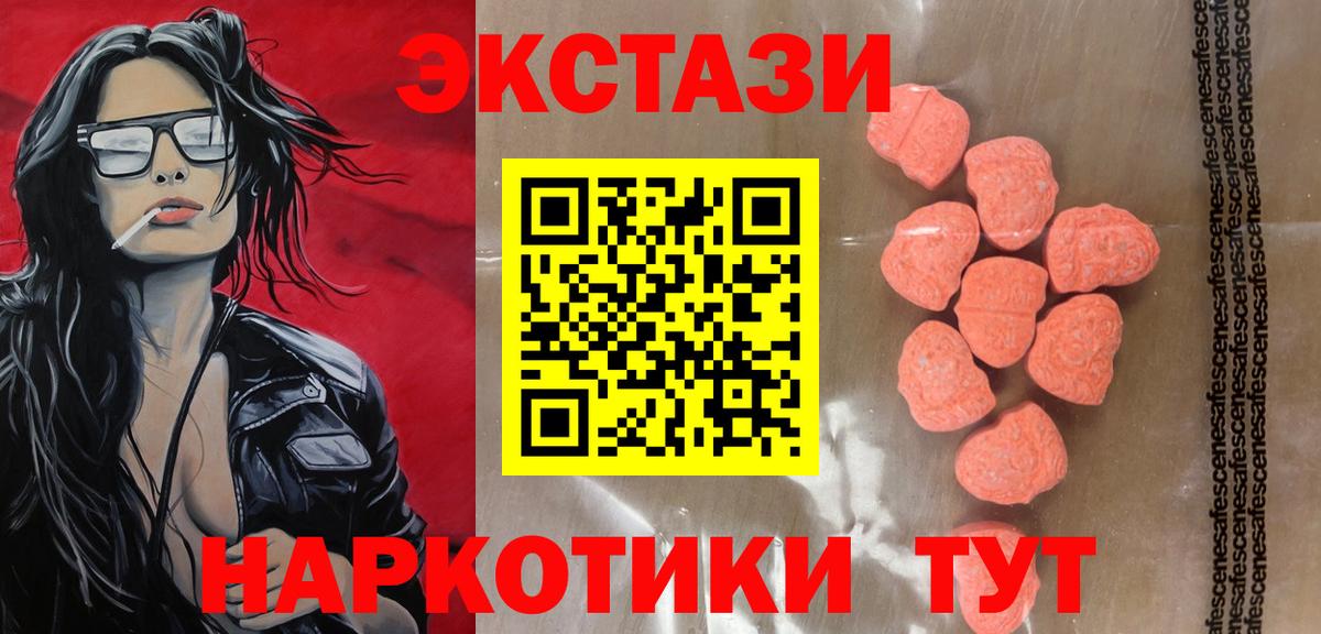 ЭКСТАЗИ  Ecstasy DUBAI  Вход с VPN  Алушта 