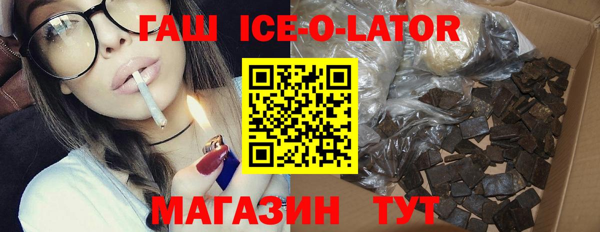 Гашиш Premium  ГАШИШ хэш  Алушта  Вход с VPN 