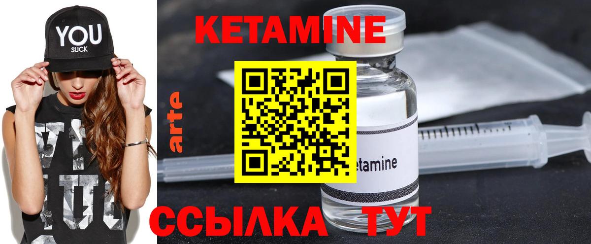 Алушта  КЕТАМИН ketamine  Вход с VPN  КЕТАМИН VHQ 