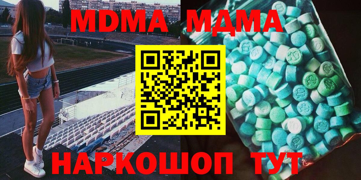 Алушта  МДМА VHQ  MDMA молли  MDMA  Вход с VPN 