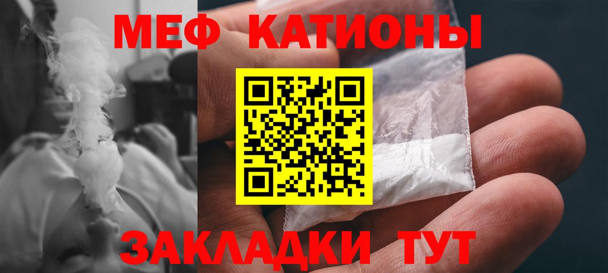 Меф  МЯУ-МЯУ  Вход с VPN  Алушта  МЯУ-МЯУ кристаллы  kraken сайт  Мефедрон 4 MMC 