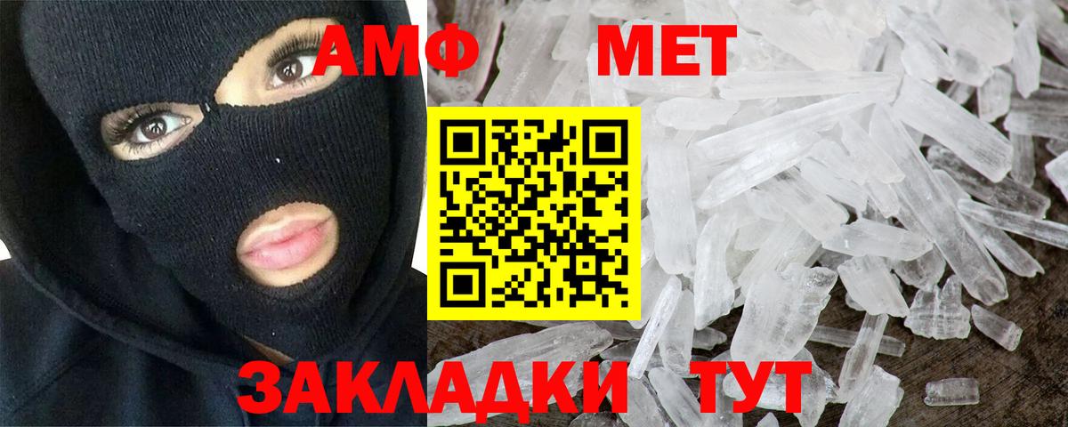 Алушта  Первитин  Вход с VPN  Метамфетамин винт 