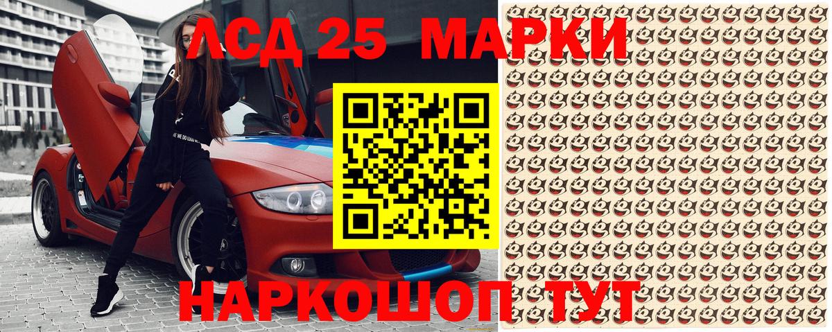 Наркотические марки 1500мкг Алушта