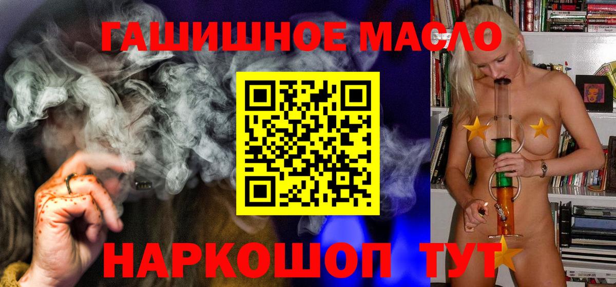 Алушта  Дистиллят ТГК концентрат  Вход с VPN 
